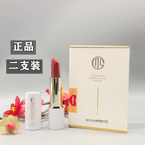 正品MYG魅颜堂不沾杯口红