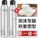 二瓶泡沫发蜡雅观弹力护卷摩丝斯蓬松轻盈造型啫喱定型膏