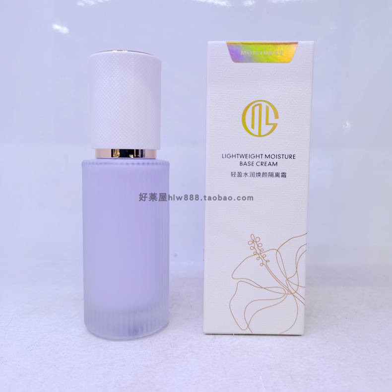 正品MYG轻盈水润焕颜隔离霜紫色绿色保湿亲肤自然隔离乳