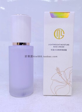 正品MYG轻盈水润焕颜隔离霜紫色绿色保湿亲肤自然隔离乳