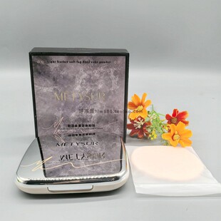 METYSUR轻雨柔粉饼清透雾定细腻修饰肤色遮瑕象牙白自然粉底