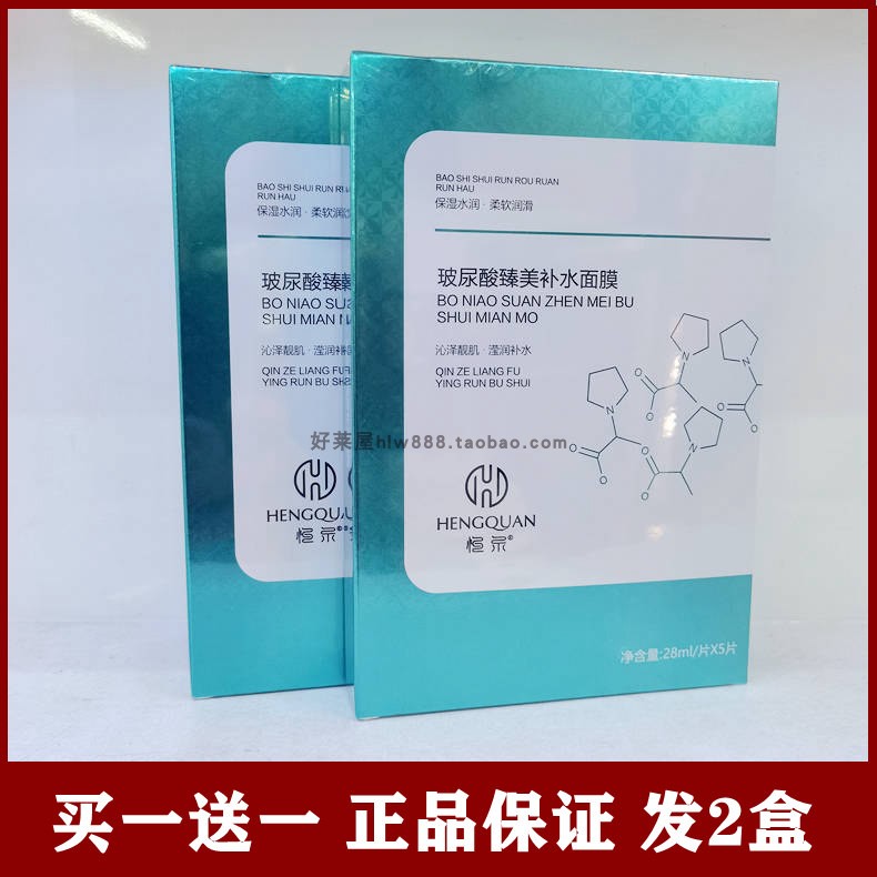 2盒积雪草玻尿酸蚕丝冰膜胶原蛋白术光晒后护理舒缓紧致补水面膜