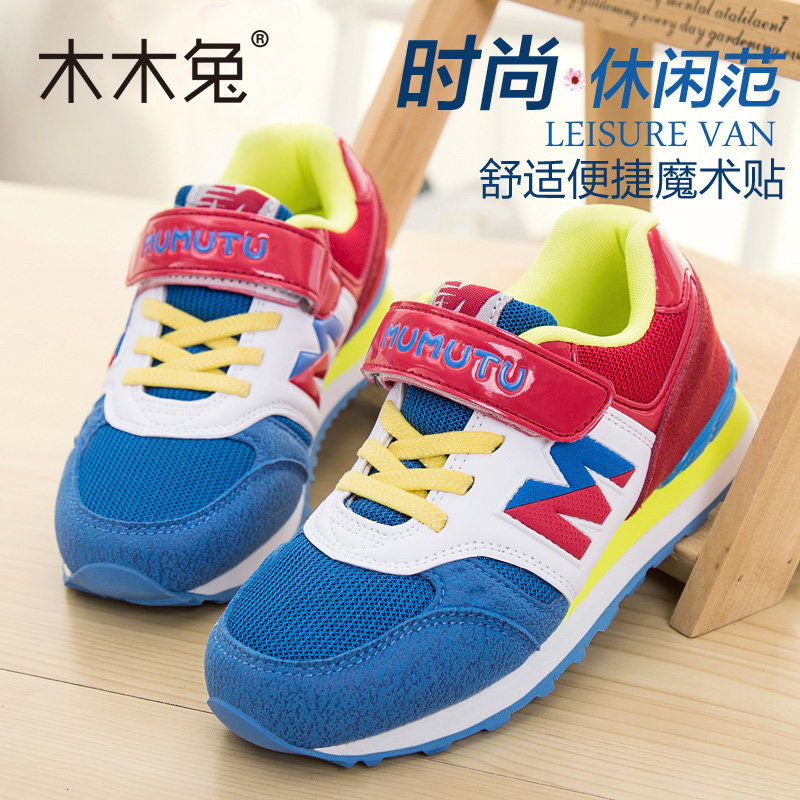 Chaussures enfants pour printemps - semelle caoutchouc - Ref 1039605 Image 3