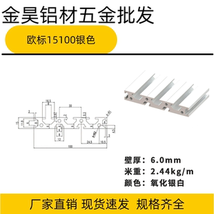 工业铝型材15100数控雕刻机台面铝合金型材工作台面板底板