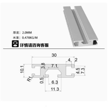 1030 1050铝合金型材10*30设备铝门框10*30滑槽铝槽工业铝合金