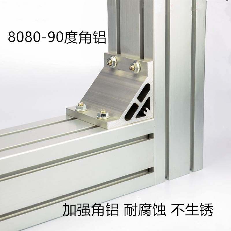 808090度角铝铝型材挤压4040角件角码直角连接件3030454560608080