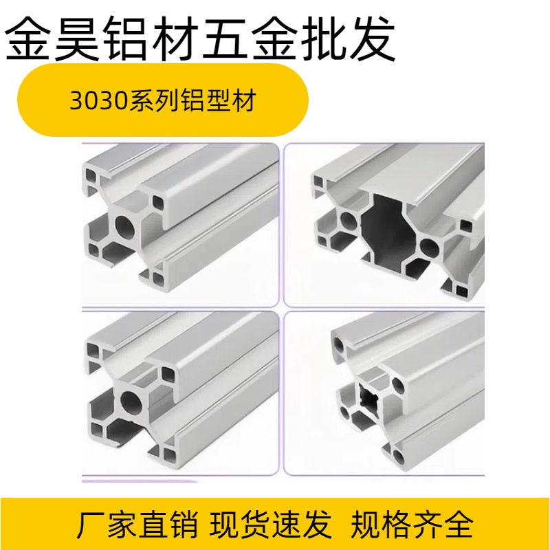 欧标3030铝型材铝合金3012030150型材3060鱼缸流水线型材3090铝材