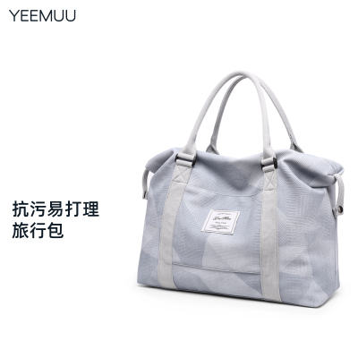 易打理轻便大容量旅行袋