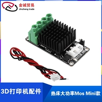 Jincheng Trading Máy in 3D Phụ kiện bo mạch chủ Phụ kiện tải điện hiện tại cao Mô-đun Mini MOS - Phụ kiện máy in linh kiện máy in nhiệt