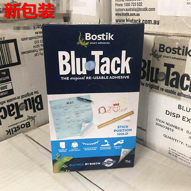 bluetack无痕蓝丁胶照片相框手办模型双面胶泡泡玛特脚胶75g装