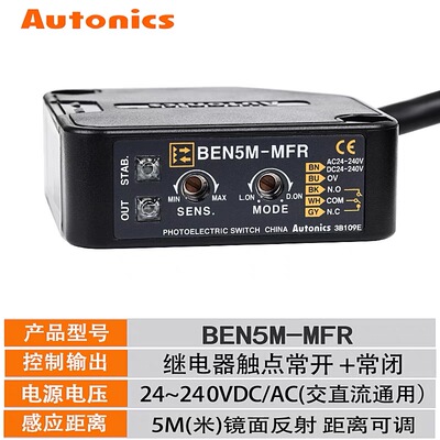 奥托尼克斯光电开关BEN5M-MFR
