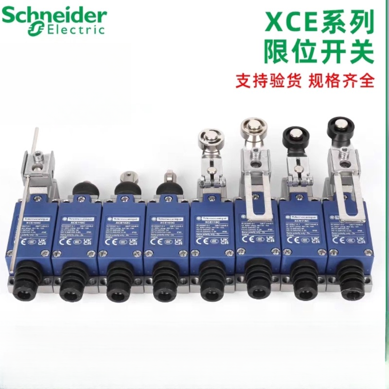 施耐德行程限位开关XCE系列XCE118 XCE145 滚轮摇杆控制开关