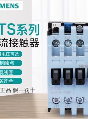 西门子交流接触器3TS29 30 31 32 33 34 35 3600-0XM0 220V 3TF3