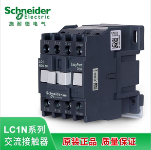 1210 Q5N220V 95B 3210 施耐德交流接觸器LC1N0910