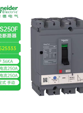 施耐德塑壳断路器CVS100F TM100D CVS160N 250F 400F 630空开3P