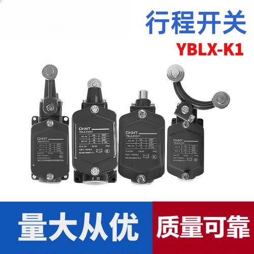 正泰行程开关YBLX-K1/111