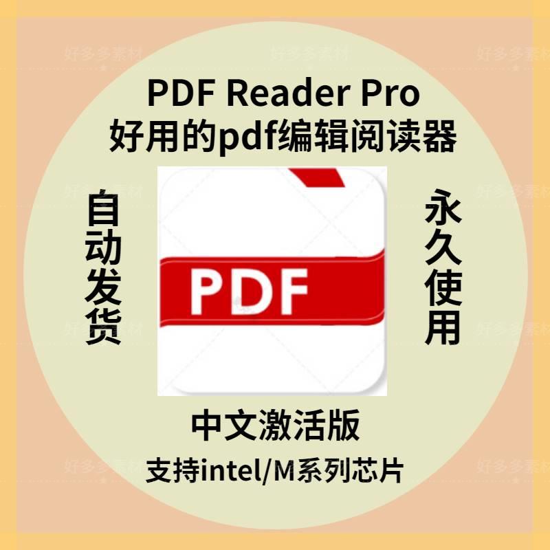 PDF Reader Pro Mac文档编辑OCR识别工具转换软件 Word/PPT/Excel
