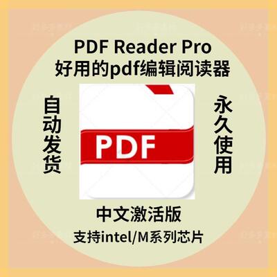 PDF Reader Pro Mac文档编辑OCR识别工具转换软件 Word/PPT/Excel