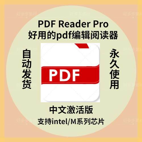 PDF Reader Pro Mac文档编辑OCR识别工具转换软件 Word/PPT/Excel