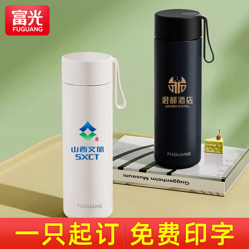 富光保温杯一只起订免费印字