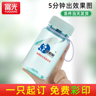 富光太空杯耐高温防摔塑料杯子定制礼品口杯印字logo便携运动水杯