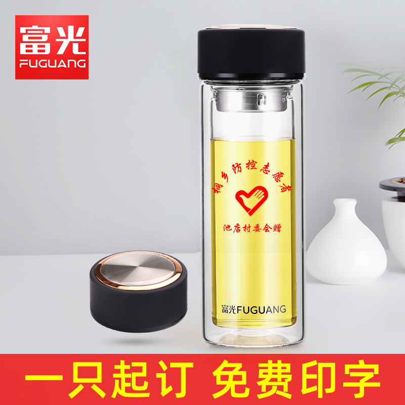 富光玻璃杯定制水杯印logo双层隔热便携泡茶杯订制礼品水杯子印字