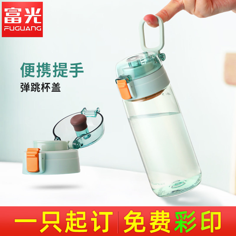 富光太空杯便携户外运动水杯定制logo防摔塑料杯礼品广告印字杯子