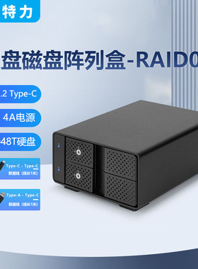 世特力3.5英寸双盘位硬盘盒9120U32C支持RAID1数据备份USB3.2接口
