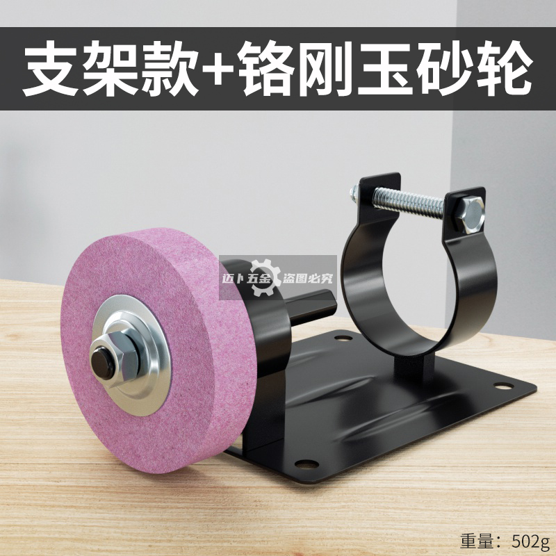打磨机砂轮机小型家用磨刀砂轮沙轮石抛光手电钻转换固定支架电动