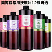 美容院专用按摩油1000ml大容量12款 任选玫瑰薰衣草老姜荷荷巴橄榄