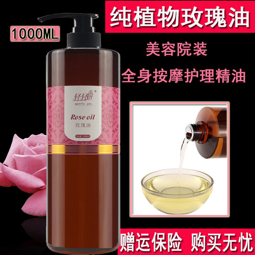 美容院正品1000ml装嫩白按摩油