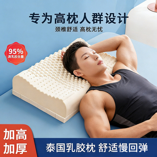 健身专用泰国天然乳胶高枕头支撑肩颈加高加硬不易塌陷平躺侧睡枕