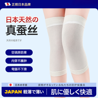 护膝女士夏季薄款膝盖关节护套