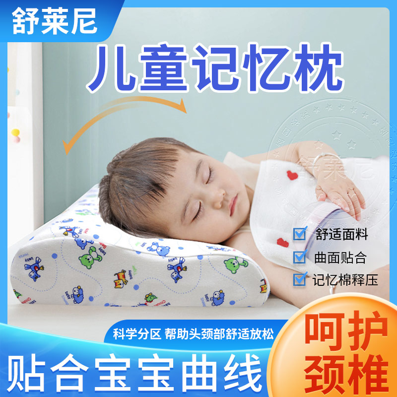 儿童枕头小学生专用青少年初中宿舍记忆棉护颈椎助睡眠幼儿园枕芯