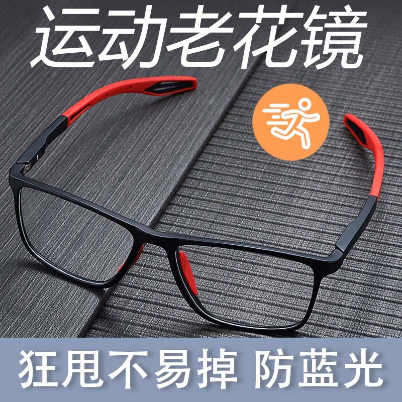 防蓝光眼镜抗辐射老花镜男抗疲劳