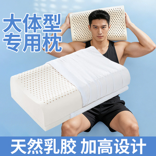 健身专用乳胶枕支撑肩颈高枕头加高加硬加大不易塌陷平躺侧睡护颈
