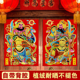 2026植绒门神门贴尉迟恭秦叔宝关羽张飞神像春节大门年画入户门