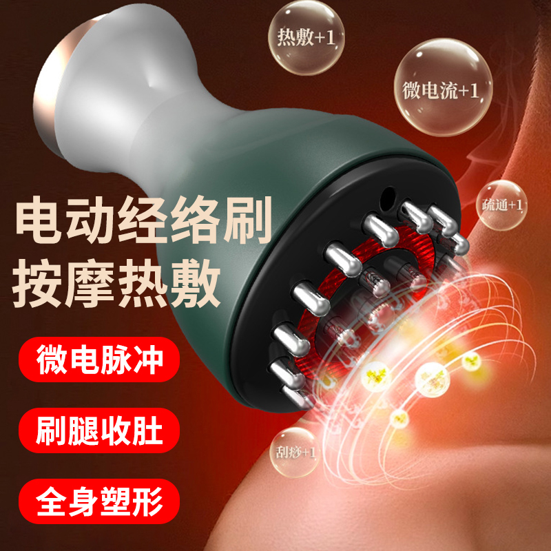 电动经络刷全身通用带脉疏通神器