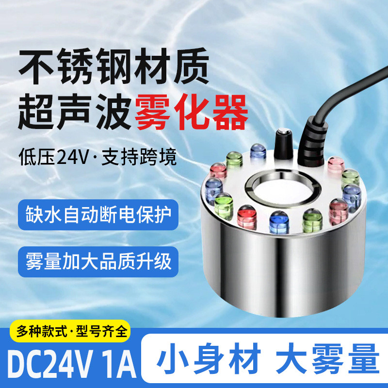 超声波雾化头假山流水盆景雾化器鱼缸造雾器水雾烟雾器雾化喷雾器
