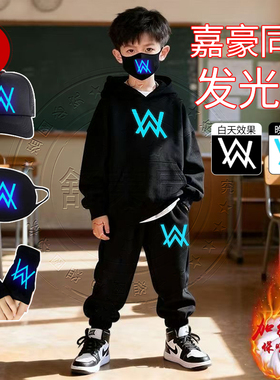 嘉豪同款战衣儿童卫衣套装strong哥艾伦沃克上衣学生连帽外套cos