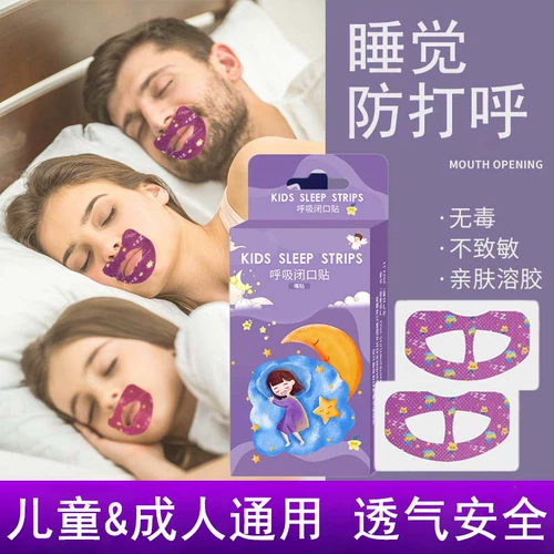 Образец образец железы гипертрофический корректор лица Детский анти -майт -дыхание и спящий коррек