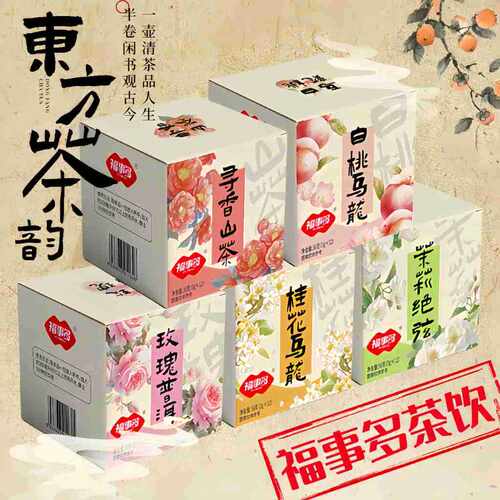 东方茶韵茉莉绝弦白桃乌龙玫瑰普洱桂花水果茶花果茶花茶盒装茶饮