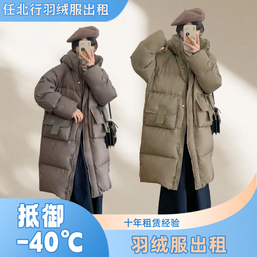 羽绒服租赁零下40度过膝冬大衣羽绒服
