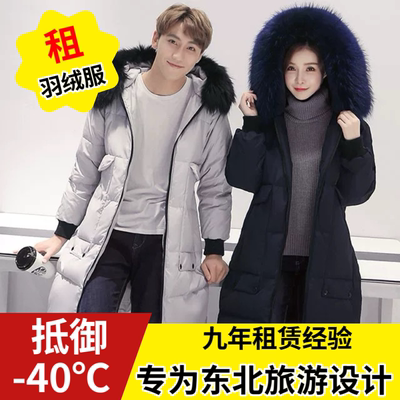 情侣男女同款雪乡羽绒服