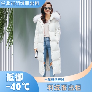 加厚羽绒服租赁纯白长款韩版漠河雪乡长白山哈尔滨旅游保暖装备女