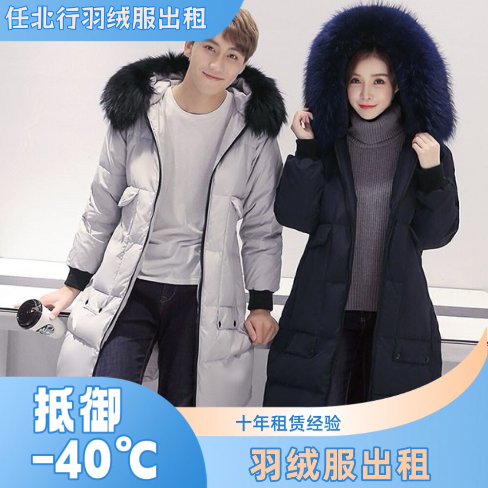租羽绒服男女款延吉漠河雪乡长白山哈尔滨旅游装备加厚超厚羽绒服