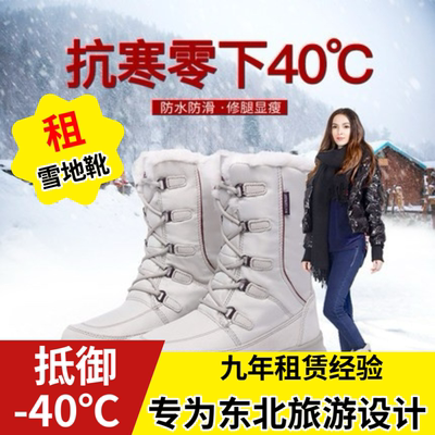 租赁户外雪地靴女防水保暖防风