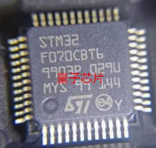 全新STM32F070CBT6 QFP