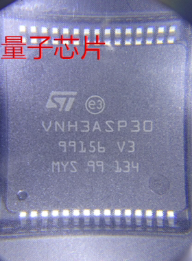 全新VNH3ASP30  VNH3ASP30TR-E VNH3ASP30TR HSOP-30