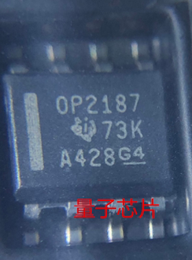 全新原装OPA2187IDR  OPA2187  SOP-8